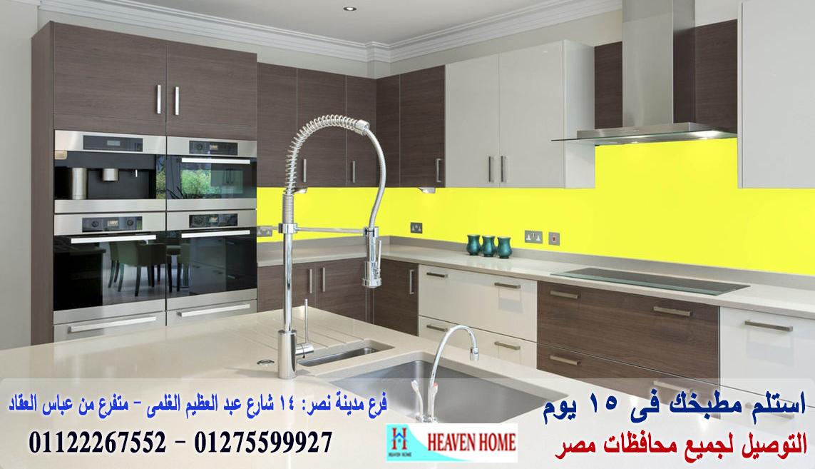 مطابخ البولى لاك  polylac/ اسعار مميز + التوصيل والتركيب مجانا 01275599927 839297648