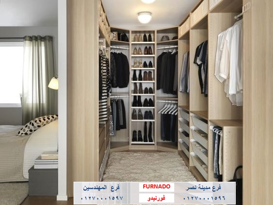 دريسنج روم/ شركة فورنيدو  / عروض وخصومات  كتير مستنياك  01270001597 999405813