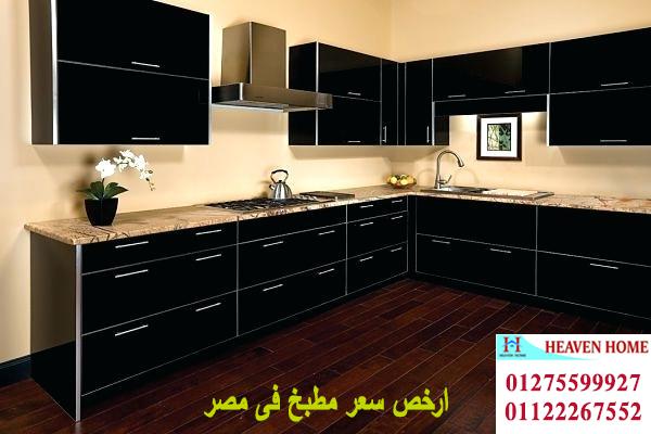 معرض مطابخ مودرن/توصيل وتركيب مجانا  *  ضمان    01122267552 394173854