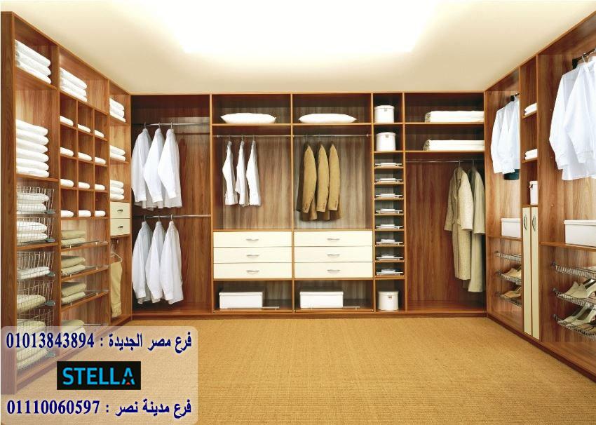 دولاب dressing/ شركة ستيلا للاثاث والمطابخ  / سعر المتر يبدا من 1200 جنيه    01207565655 174748774