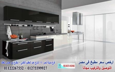 مطبخ مودرن الوان 2022/ هيفين هوم للمطابخ والاثاث / توصيل وتركيب مجانا * ضمان 01122267552 968981506