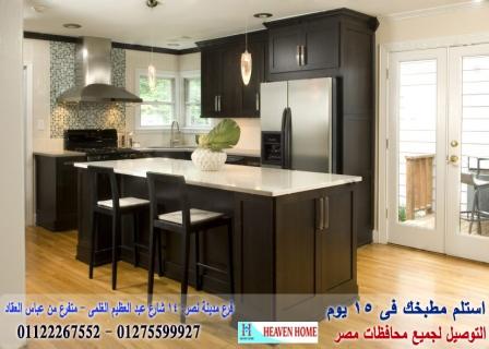 محلات مطابخ مدينة نصر/  هيفين هوم للمطابخ والاثاث  /  توصيل وتركيب مجانا  *  ضمان     01122267552  392671376