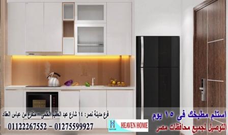 مطبخ بولى لاك واكريليك/  هيفين هوم للمطابخ والاثاث  /  توصيل وتركيب مجانا  *  ضمان     01122267552 896375031