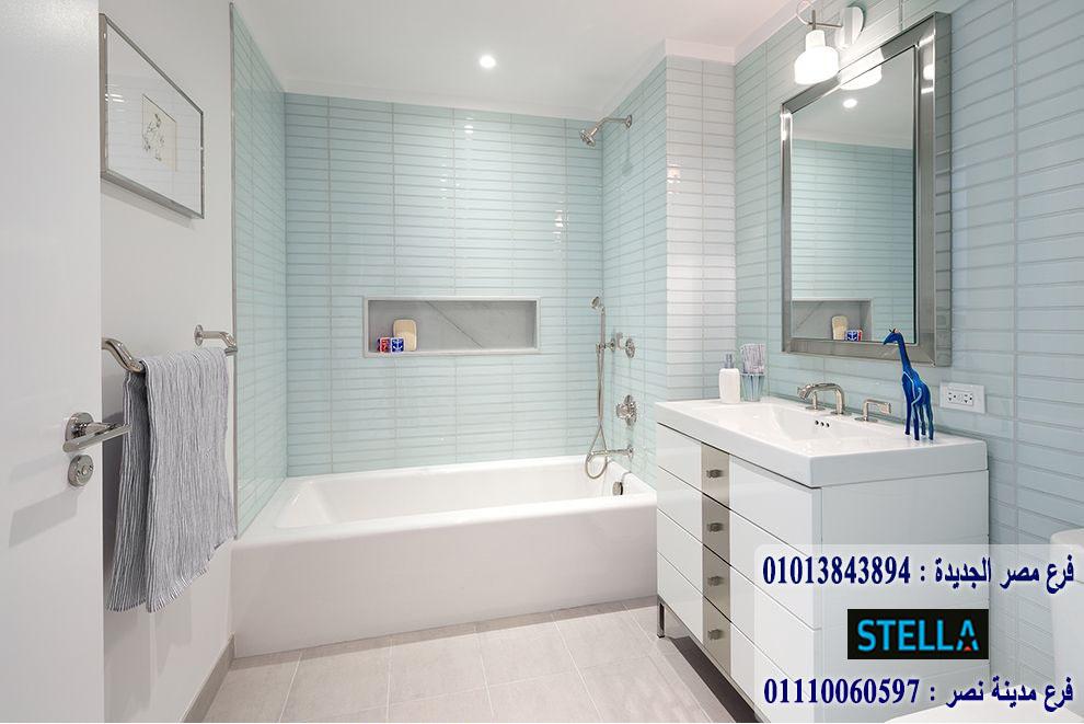 bathroom units wood egypt / شركة ستيلا للاثاث / اشترى تليفونيا او واتساب او زيارتنا 01207565655 510927885