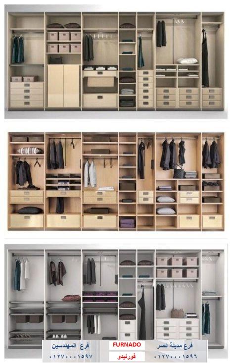 Dressing Room stores in cairo/ شركة فورنيدو /  متر دريسنج كونتر اتش بى ال 1750 جنيه  01270001596 276232716