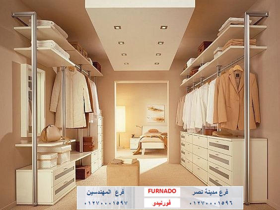 Dressing Room  stores in  nasr city/ شركة فورنيدو /  متر دريسنج ميدلام 1400 جنيه   01270001597  288288134