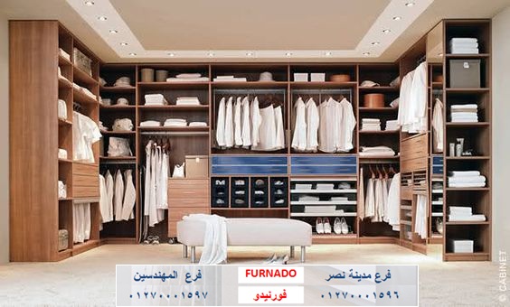 Dressing Room  nasr city/ شركة فورنيدو /  متر دريسنج كونتر اتش بى ال 1750 جنيه  01270001596 842537024