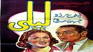 مشاهدة فيلم ليلى 1942 بطولة حسين صدقي ليلى مراد مشاهدة اون لاين 576524445