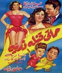 مشاهدة فيلم حماتي قنبلة ذرية 1952 بطولة تحية كاريوكا وإسماعيل ياسين وماري منيب اون لاين 679370502