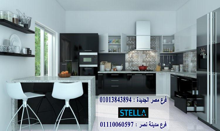 مطابخ hpl/ ستيلا للمطابخ والاثاث / فرع مصر الجديدة / فرع مدينة نصر         01207565655  298612935