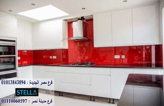 مطابخ اكريليك/  ستيلا  للمطابخ والاثاث  / فرع مصر الجديدة / فرع مدينة نصر    01013843894 944903774