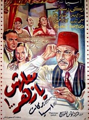 مشاهدة فيلم معلهش يا زهر بطولة زكي رستم وشادية وكارم محمود اون لاين 902392161