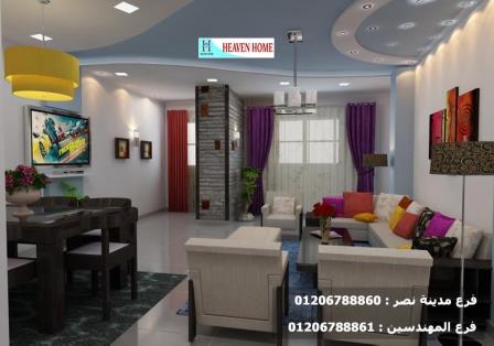 مكتب ديكورات مدينة نصر - شركة هيفين هوم / افضل سعر تشطيب فى مصر     01206788861 180533792