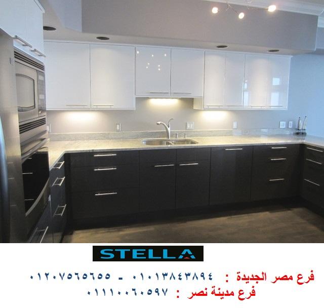 مطابخ اكليريك -   شركة ستيلا / فرع مصر الجديدة / فرع مدينة نصر         01207565655 330436682