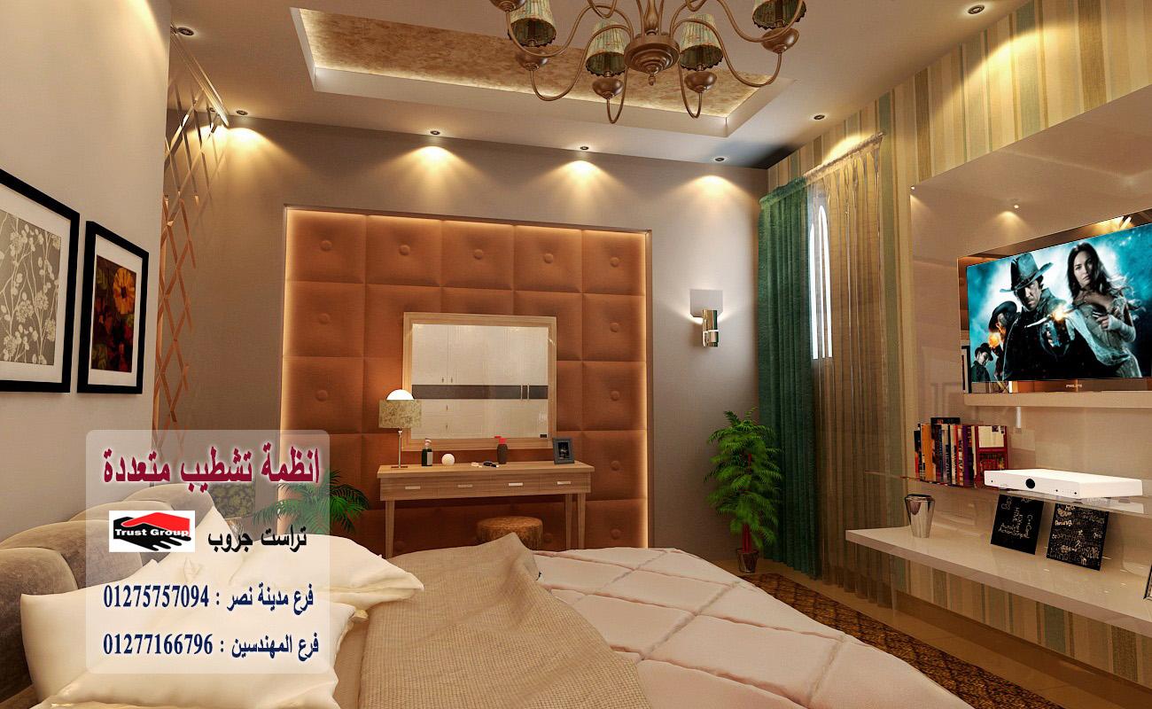   تشطيب شقق مصر// تراست جروب / مدينة نصر/ المهندسين / اكتوبر / التجمع الخامس 01277166796 914950639