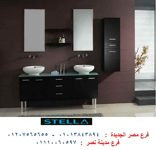 اسعار وحدات حمامات  فى مصر -  شركة ستيلا  / نعمل فى المطابخ والدريسنج روم والاثاث   01207565655 698779432