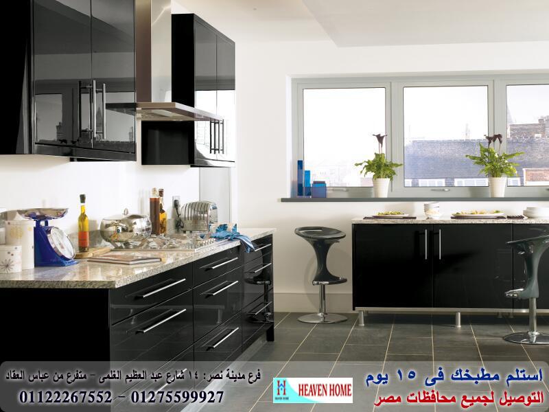 مطبخ لامى جلوس // هيفين هوم / نعمل فى المطابخ والاثاث 01275599927 919698400