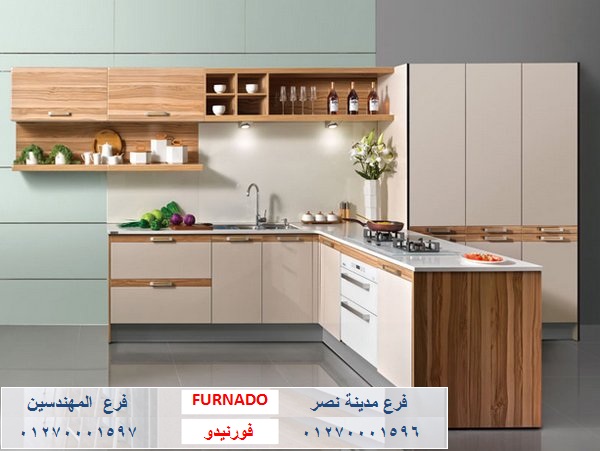 kitchens Dokki- شركة فورنيدو / نعمل فى المطابخ والاثاث والدريسنج روم / التوصيل لاى مكان 01270001597 223052457