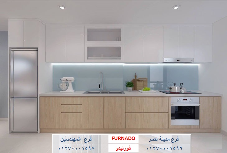 kitchens Mohandessin- شركة فورنيدو / نعمل فى المطابخ والاثاث والدريسنج روم / التوصيل لاى مكان 01270001597 655021384