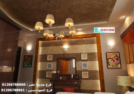 شركة تصميم ديكورات- شركة هيفين هوم / افضل سعر تشطيب فى مصر 01206788861 365071997