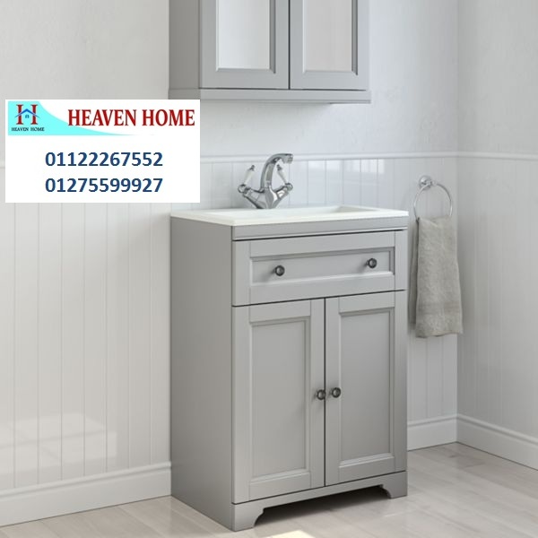 bathroom units egypt/ هيفين هوم للمطابخ والاثاث / فرع المهندسين  01287753661 564546224