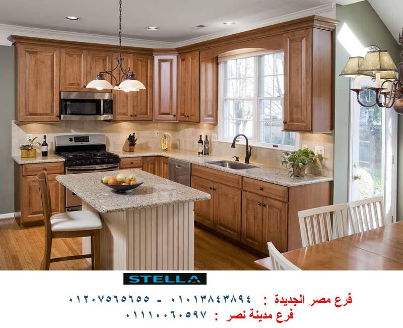 اسعار مطابخ ارو ماسيف  /   شركة ستيلا  مطابخ ودريسنج روم واثاث  / التوصيل والتركيب مجانا   01013843894 108774898