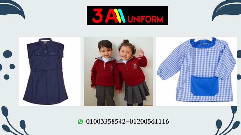  ازياء مدارس للاطفال 01200561116 958535489