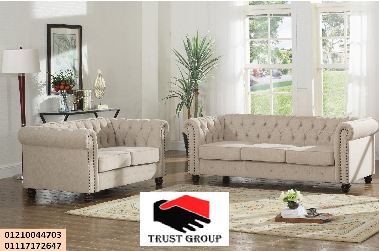 furniture stores in egypt-تراست جروب ، نعمل فى المطابخ والدريسنج والاثاث  01210044703 688043568