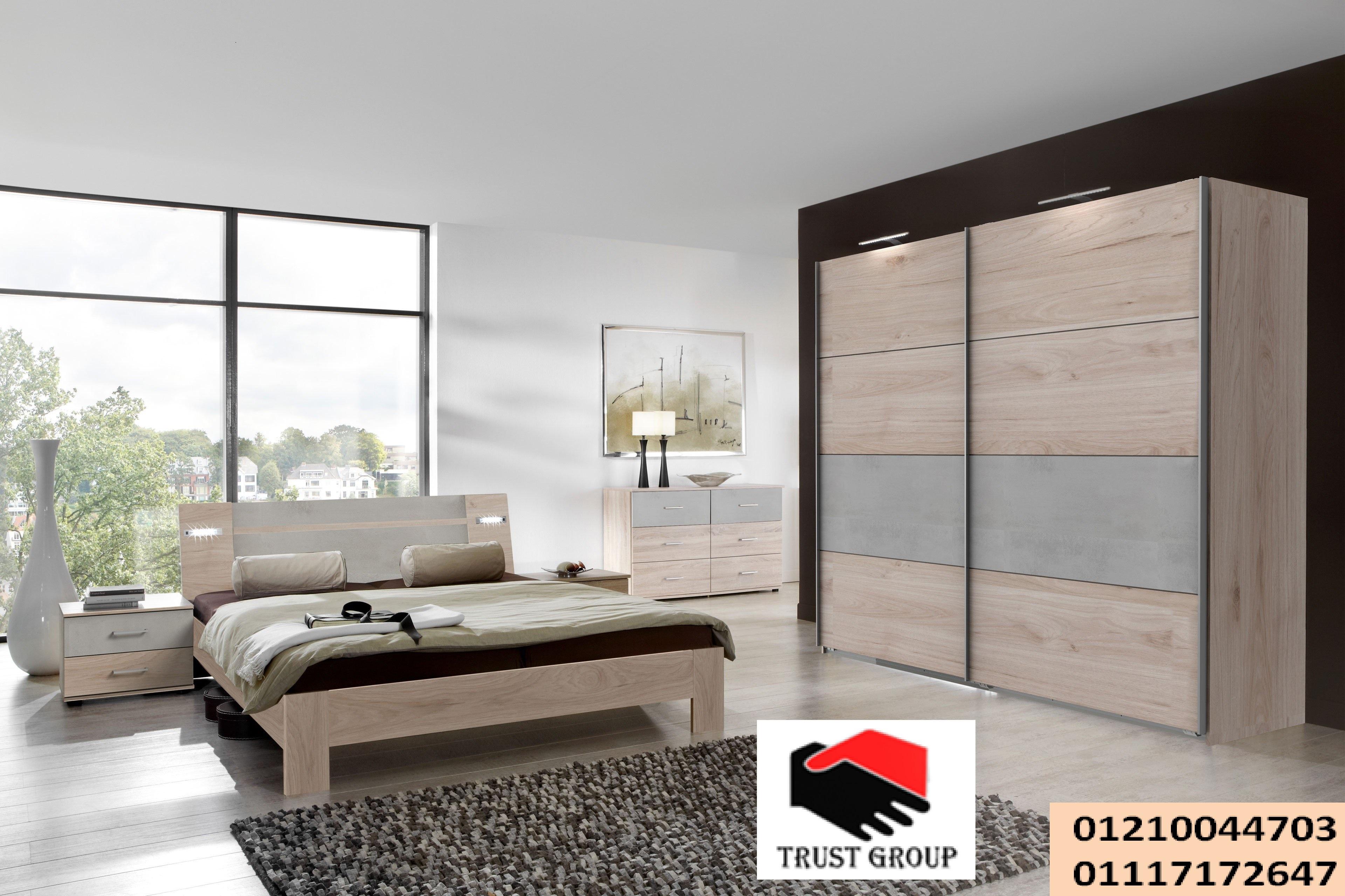 bedrooms egypt/ تراست جروب / نعمل فى الاثاث والمطابخ والدريسنج / التوصيل لاى مكان     01210044703 903095845