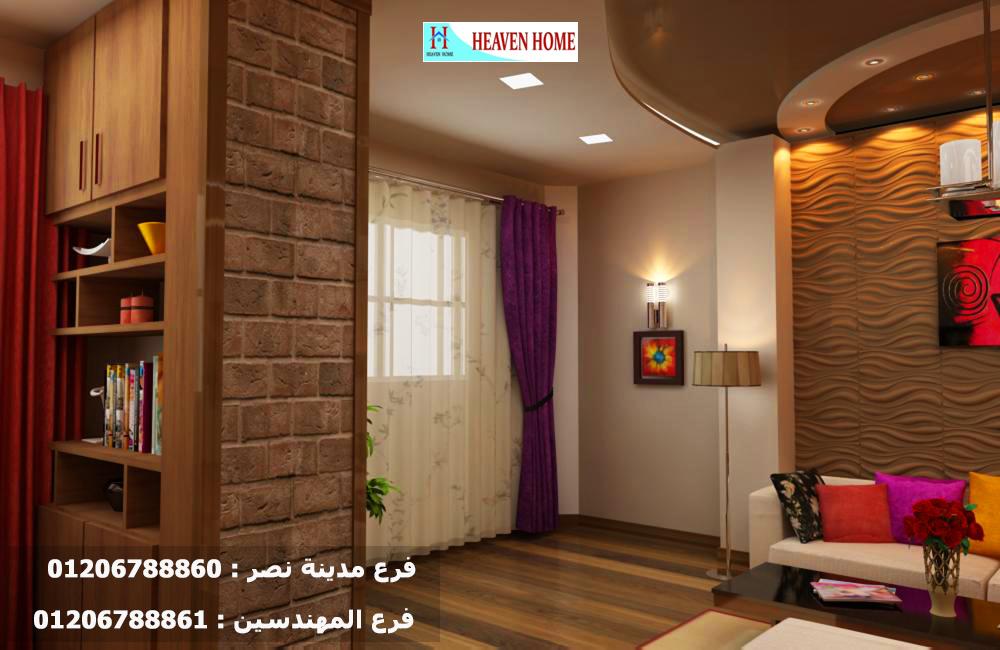 شركة ديكور المهندسين- افضل الخامات مع شركة هيفين هوم  01206788861 763685354