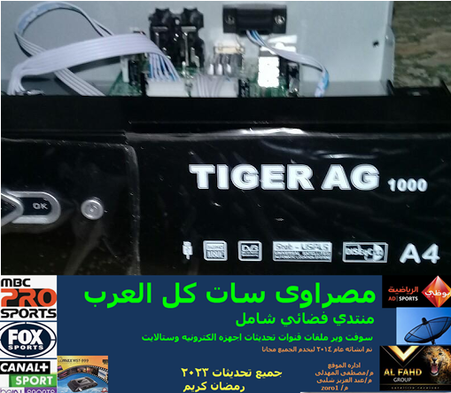 فلاشه TIGER AG 1000 A4 229402063