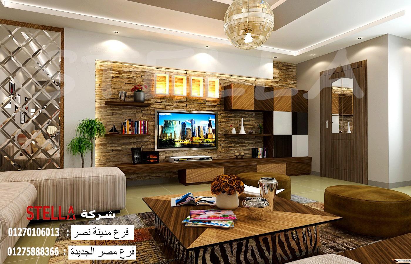 شركة تصميم ديكورات شقق / افضل شركة ديكور وتشطيبات 01275888366 240260070