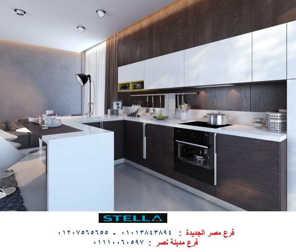 شركة مطابخ مكرم عبيد- لدينا جميع المطابخ المودرن والكلاسيك فى شركة ستيلا   01207565655 473722538