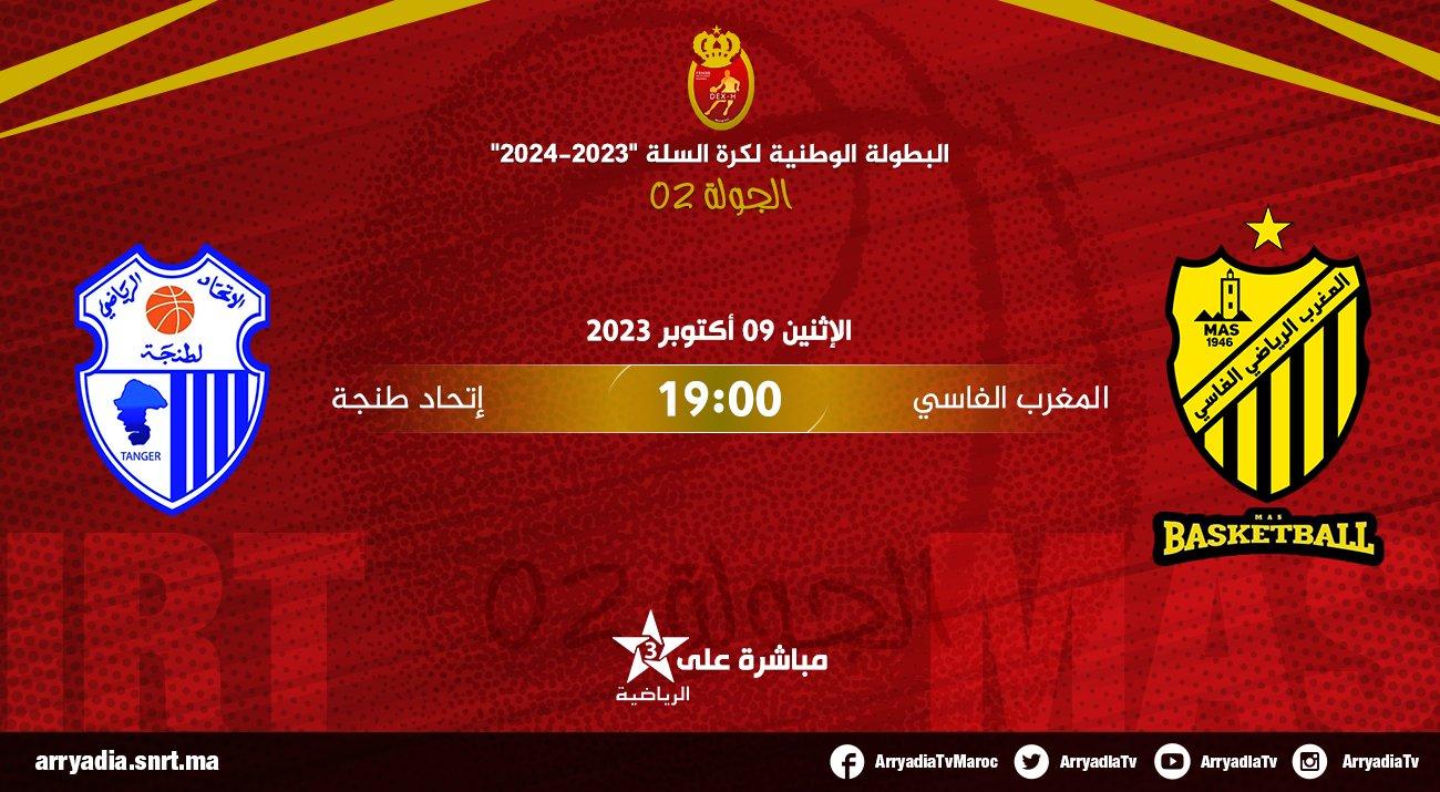 مباشرة على ⁧الرياضية، المغرب الفاسي - إتحاد طنجة البطولة الوطنية لكرة السلة "2023-2024 711392670