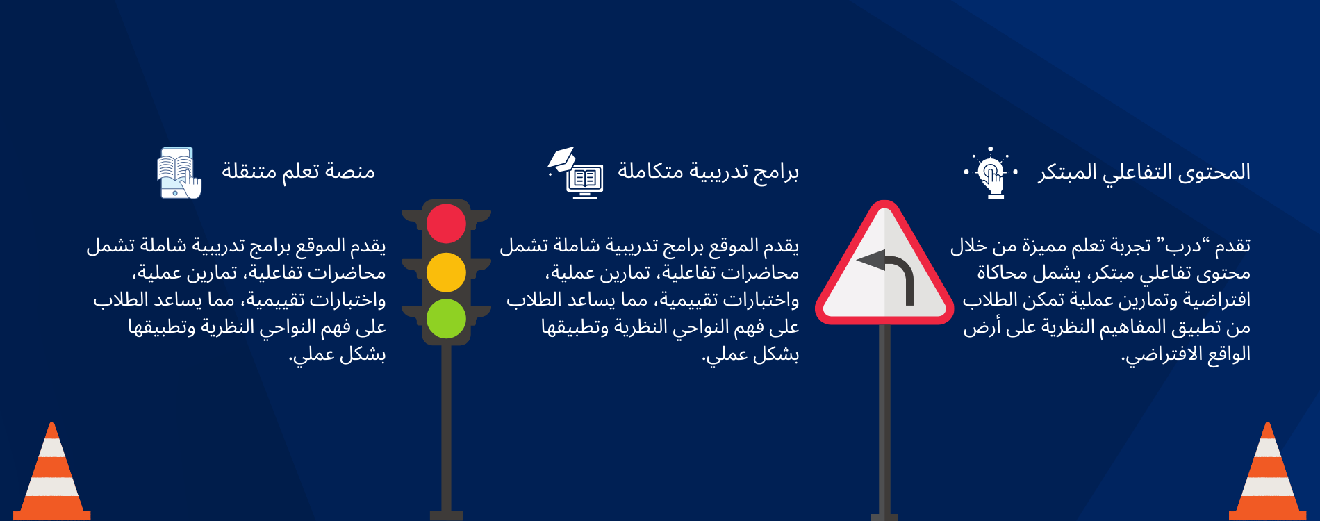 Courses Background