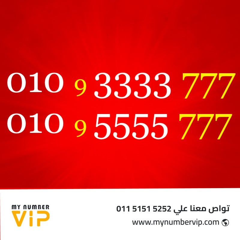    number vip