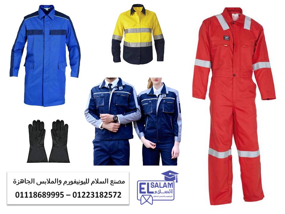 شركة يونيفورم مصانع 01223182572  711205024