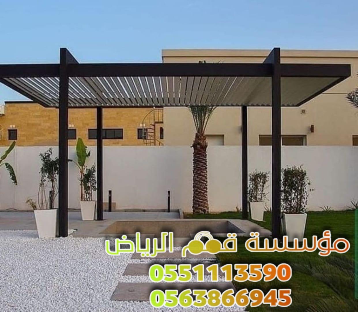 تركيب برجولات مودرن للمنازل 0563866945 719716564